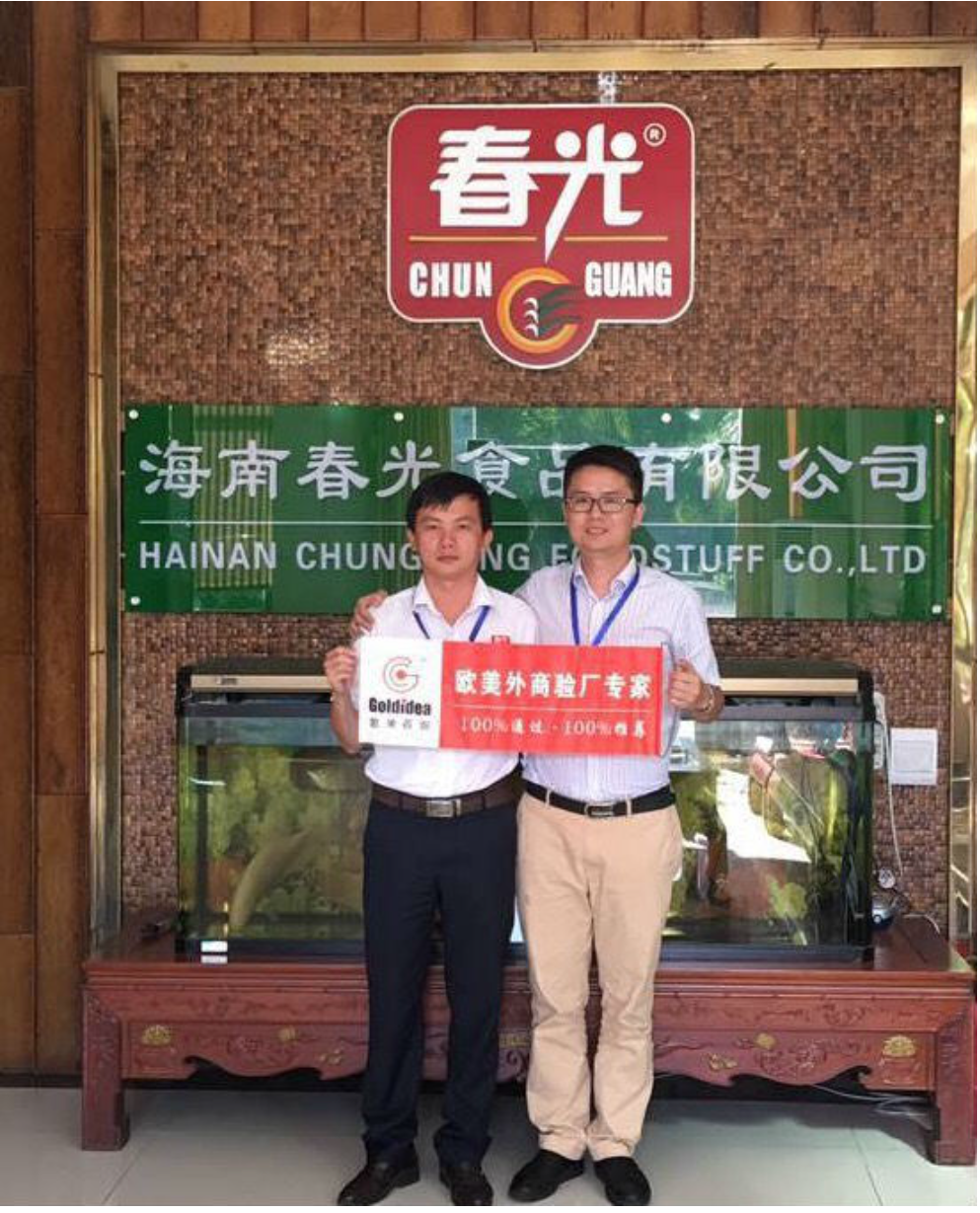 海南知名企业-海南春光食品有限公司一次性通过Costco验厂