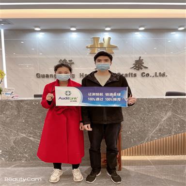证测链助力东莞衡立泰通过sedex认证