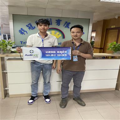 证测链咨询乘风破浪 助力东莞彩冠成功获得SCS认证