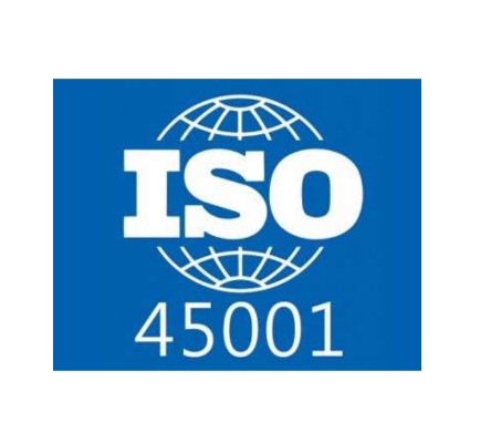 ISO45001职业健康安全管理体系认证 ISO45001职业健康安全管理体系认证