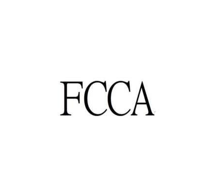FCCA验厂 FCCA验厂