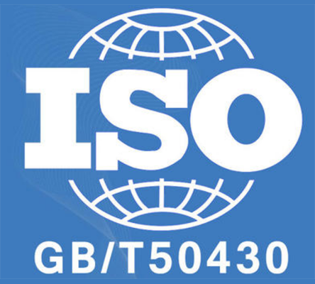 GB/T50430建工企业质量管理体系 GB/T50430建工企业质量管理体系